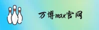 万博MAX(官方)入口 · 全球顶级服务 · F7K2
